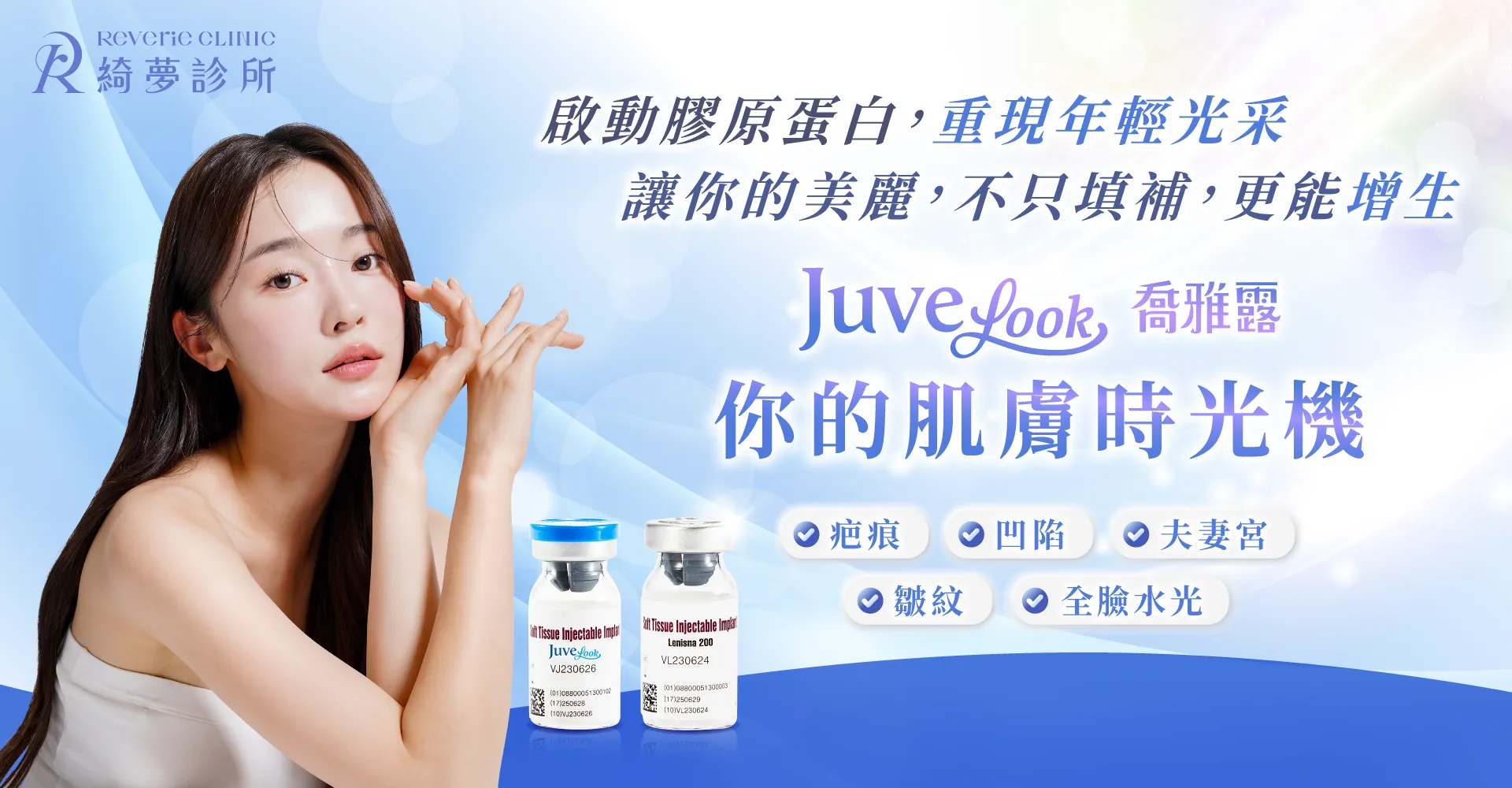 喬雅露水光針-台北喬雅露水光針推薦