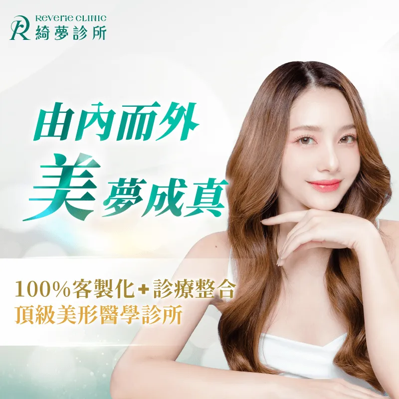 台北大安微整形-台北大安微整形推薦