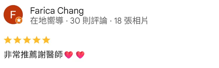 Farica Chang-綺夢診所評價-台北大安醫美診所推薦
