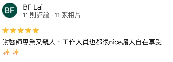 BF Lai-台北大安醫美診所推薦-綺夢診所評價