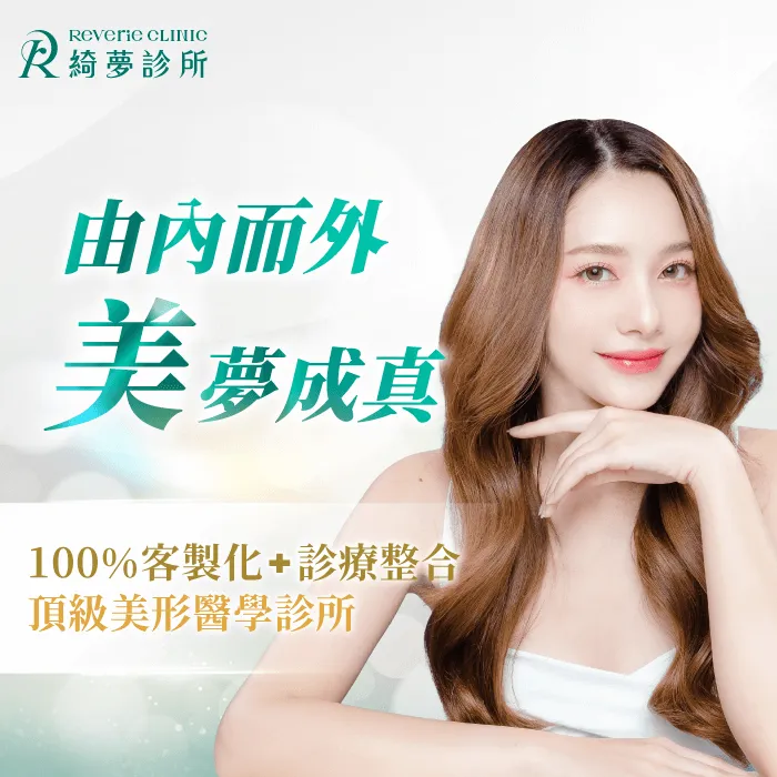 台北大安整形診所-台北大安整形診所推薦
