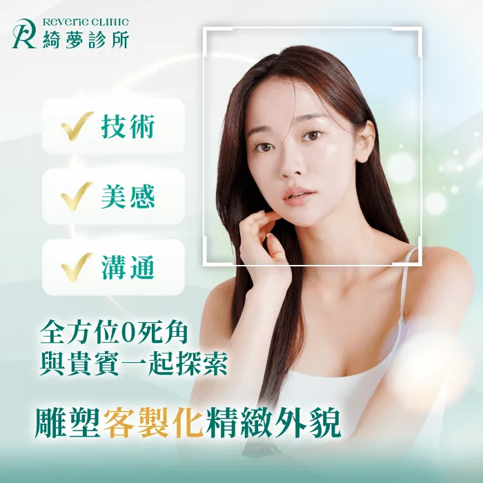 技術與美感兼備--台北大安整形外科診所