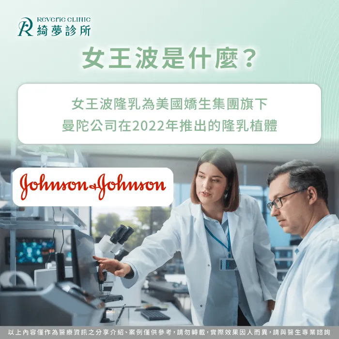 女王波隆乳是什麼-女王波是什麼