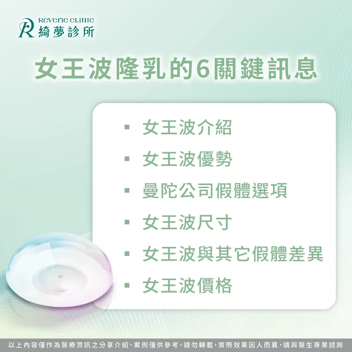 女王波隆乳是什麼-女王波是什麼