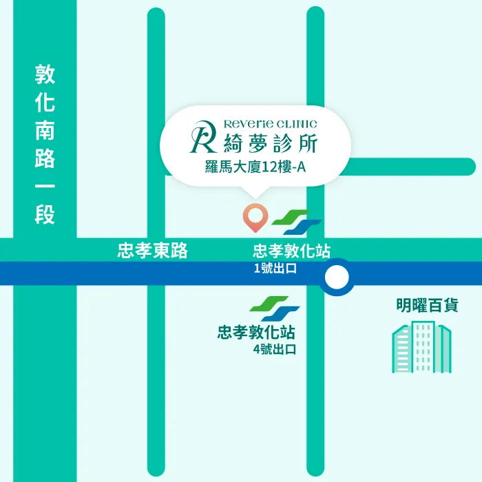 綺夢診所位置圖-台北大安整形診所推薦